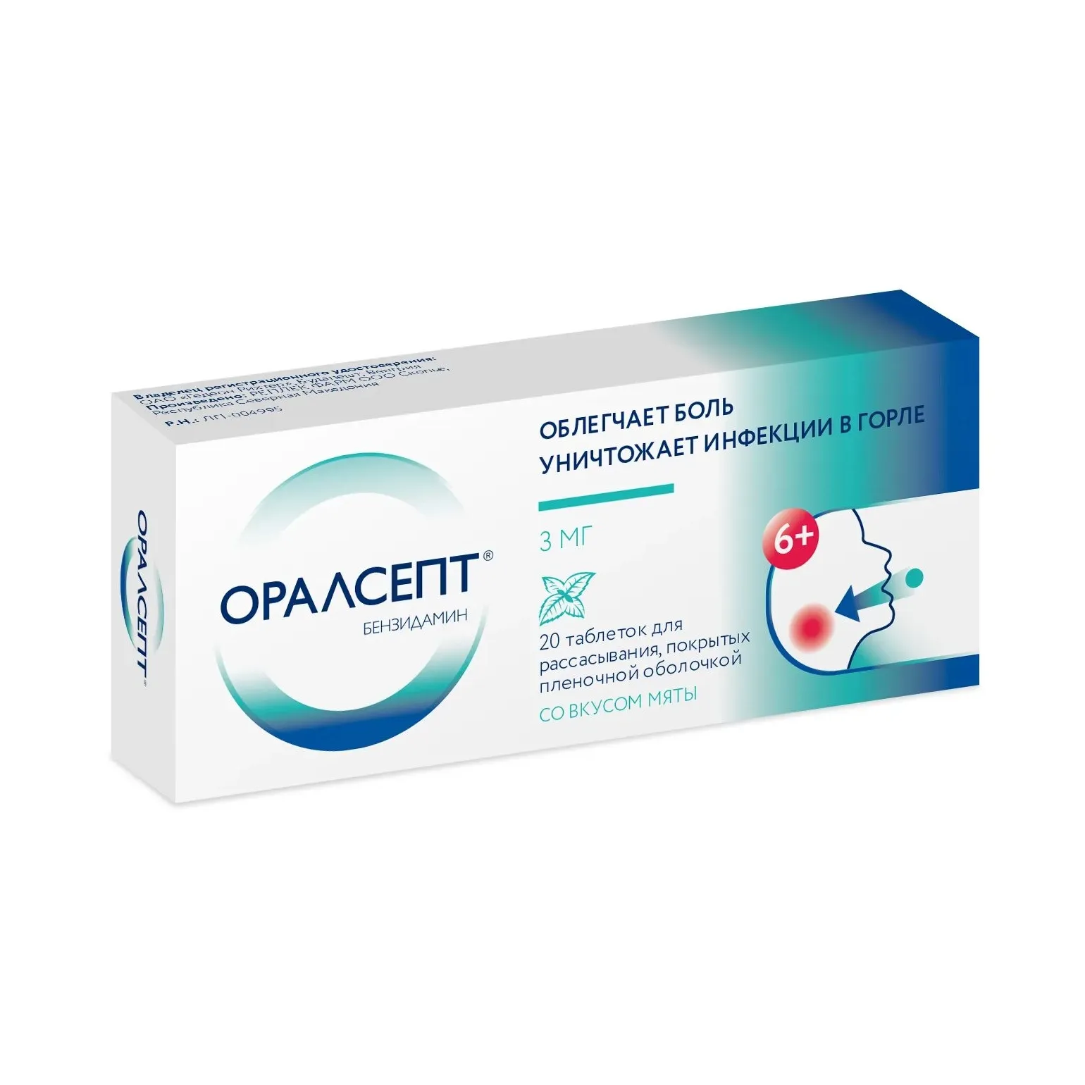 Оралсепт таб. д/рассас 3мг №20