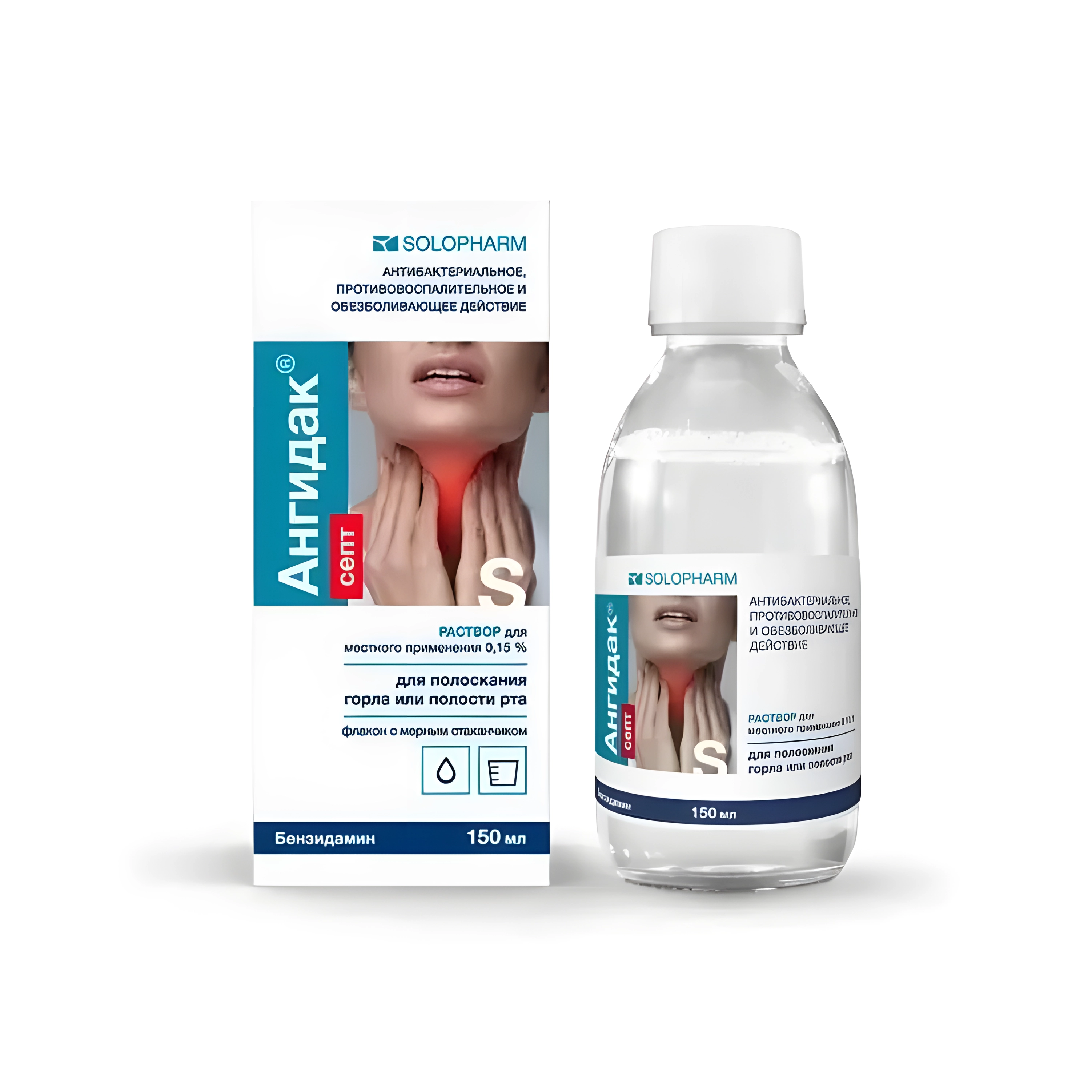 Ангидак септ р-р местн. 0,15% 150мл №1