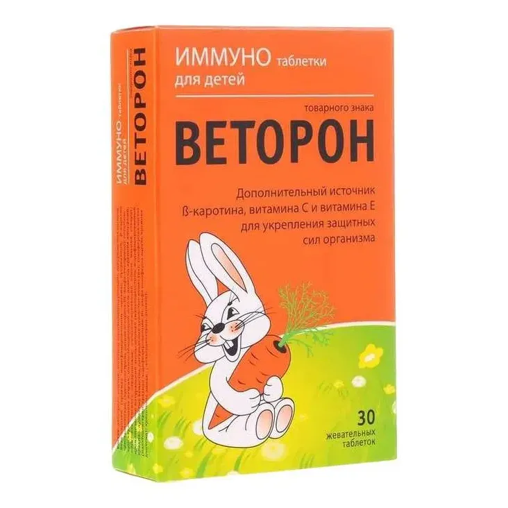 Веторон иммуно таб. жев. д/детей 770мг №30