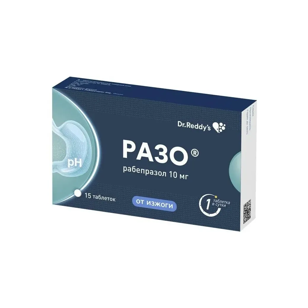 Разо таб. п.о кш/раств 10мг №15