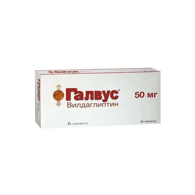 Галвус таб. 50мг №28
