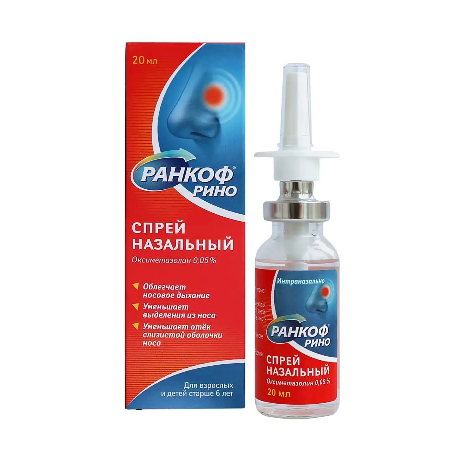 Ранкоф рино спрей наз. 0,05% 20мл №1