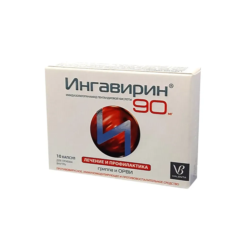 Ингавирин капс. 90мг №10