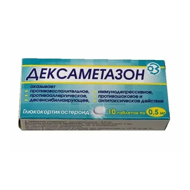 Дексаметазон таб. 0,5мг №10