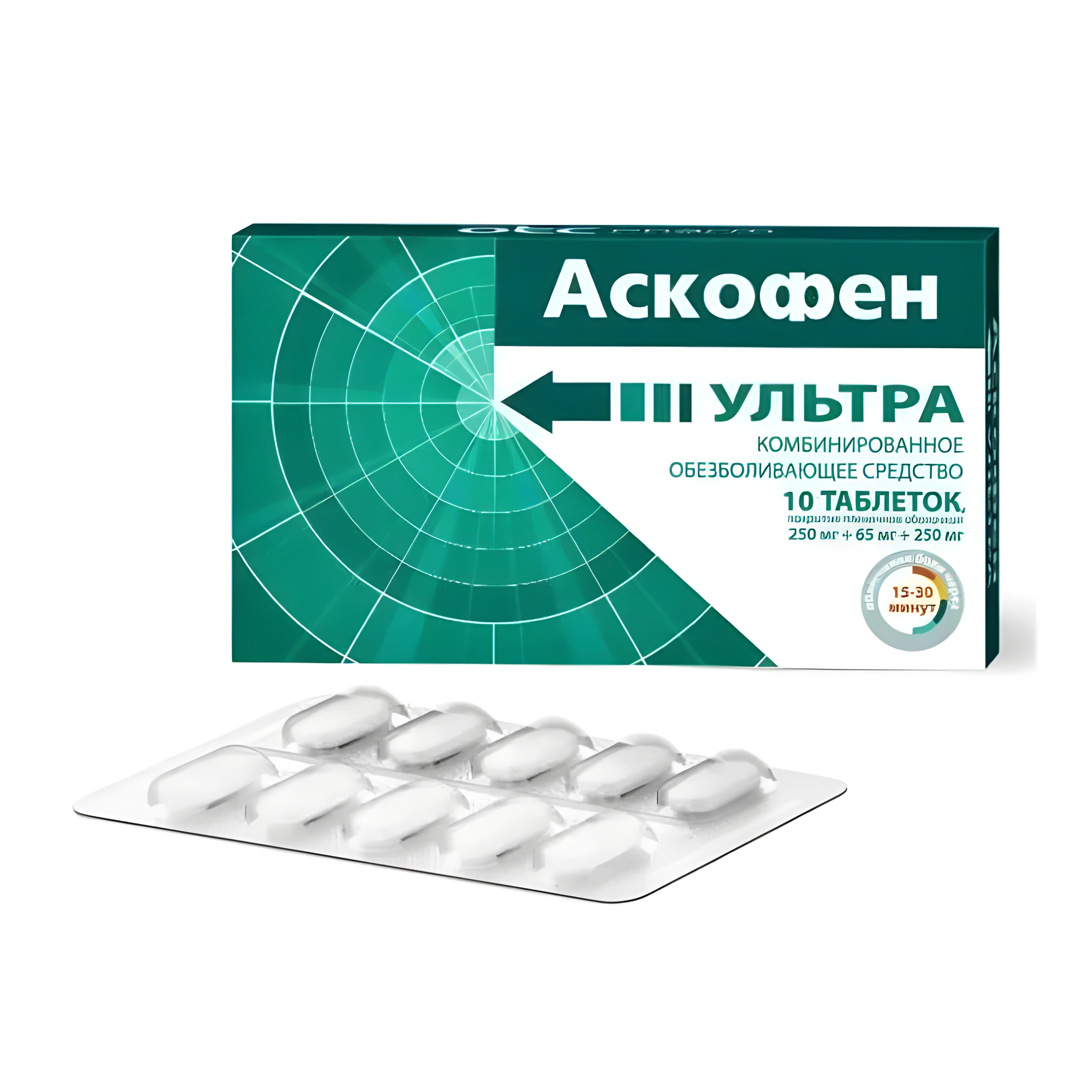 Аскофен ультра таб. п.п.о. 250мг+65мг+250мг №10
