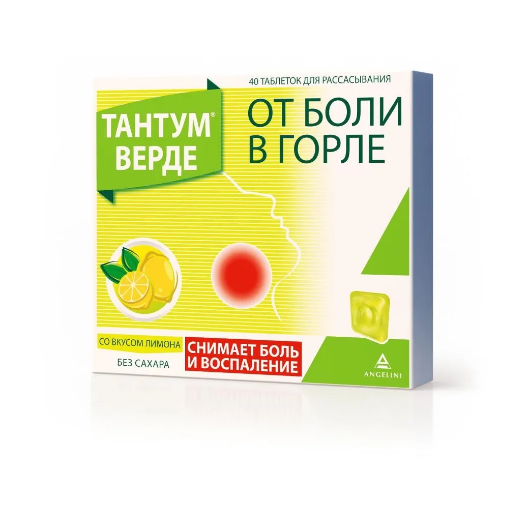 Тантум Верде таб. д/рассас лимонные 3мг №40