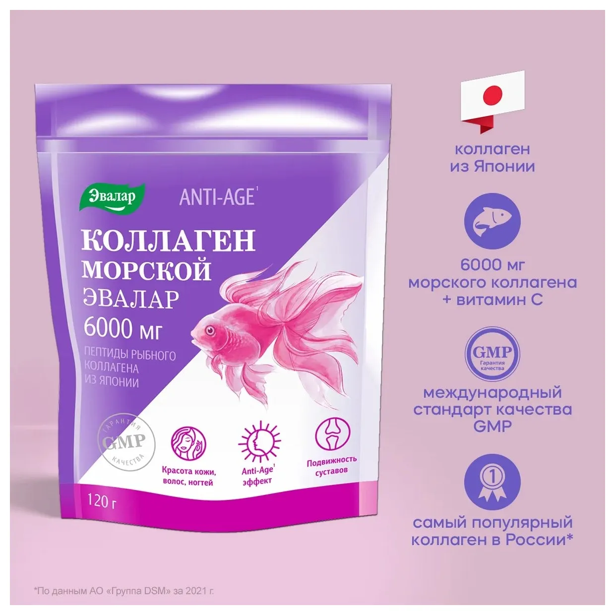 Коллаген морской порошок пор. 120г