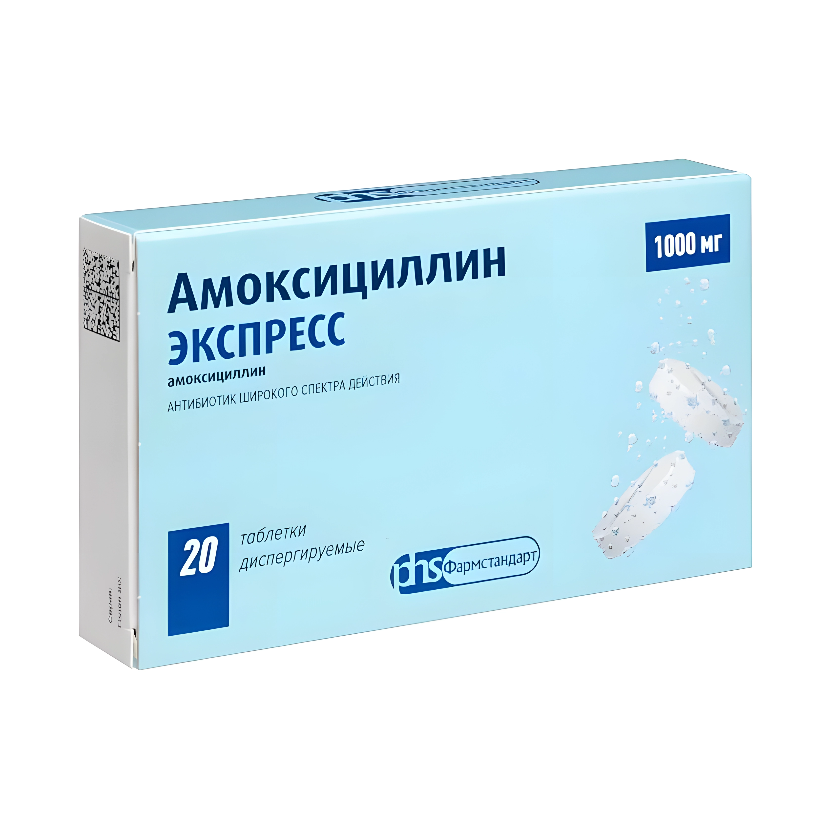 Амоксициллин экспресс таб. дисперг. 1000мг №20