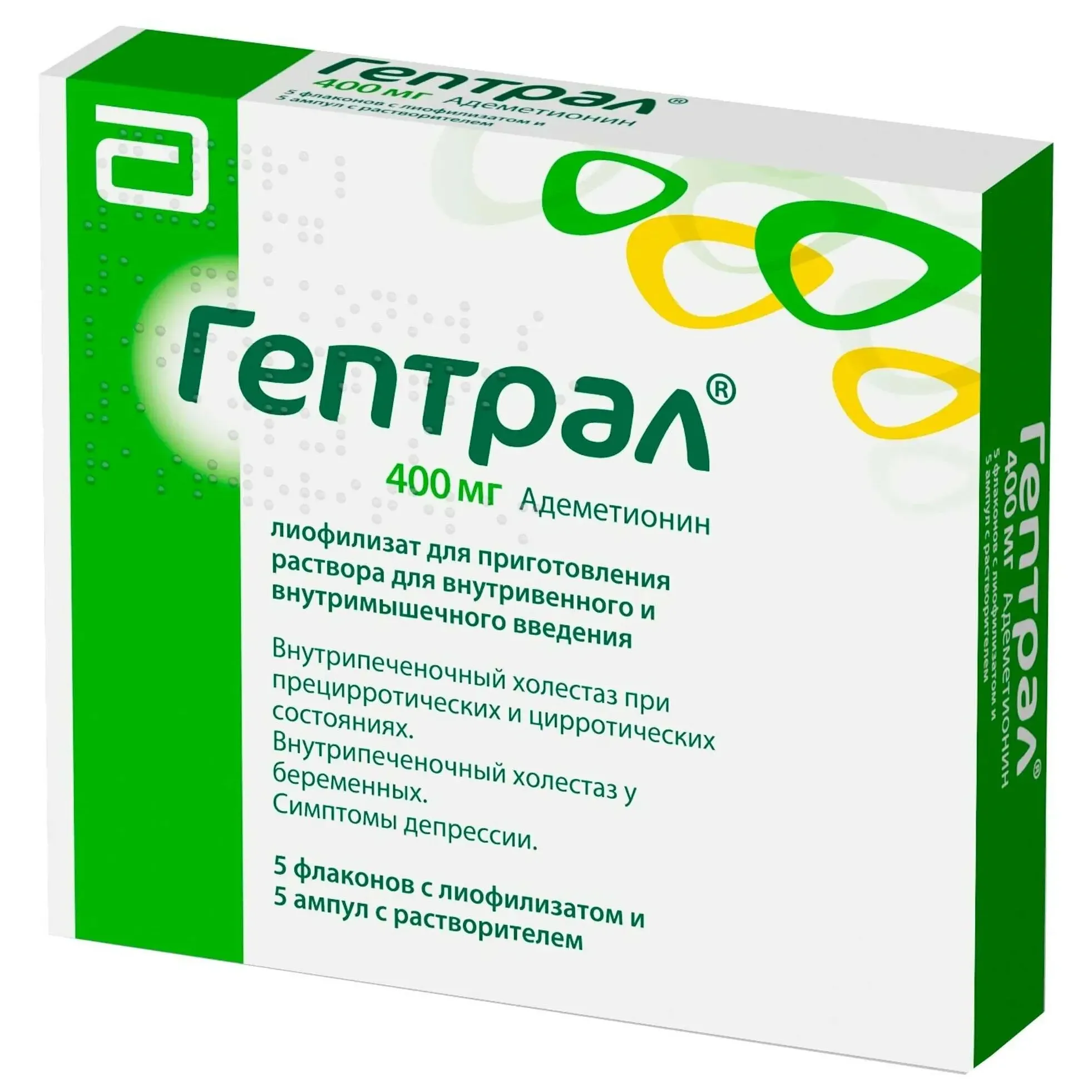 Гептрал лиоф в/в и в/м 400мг №5