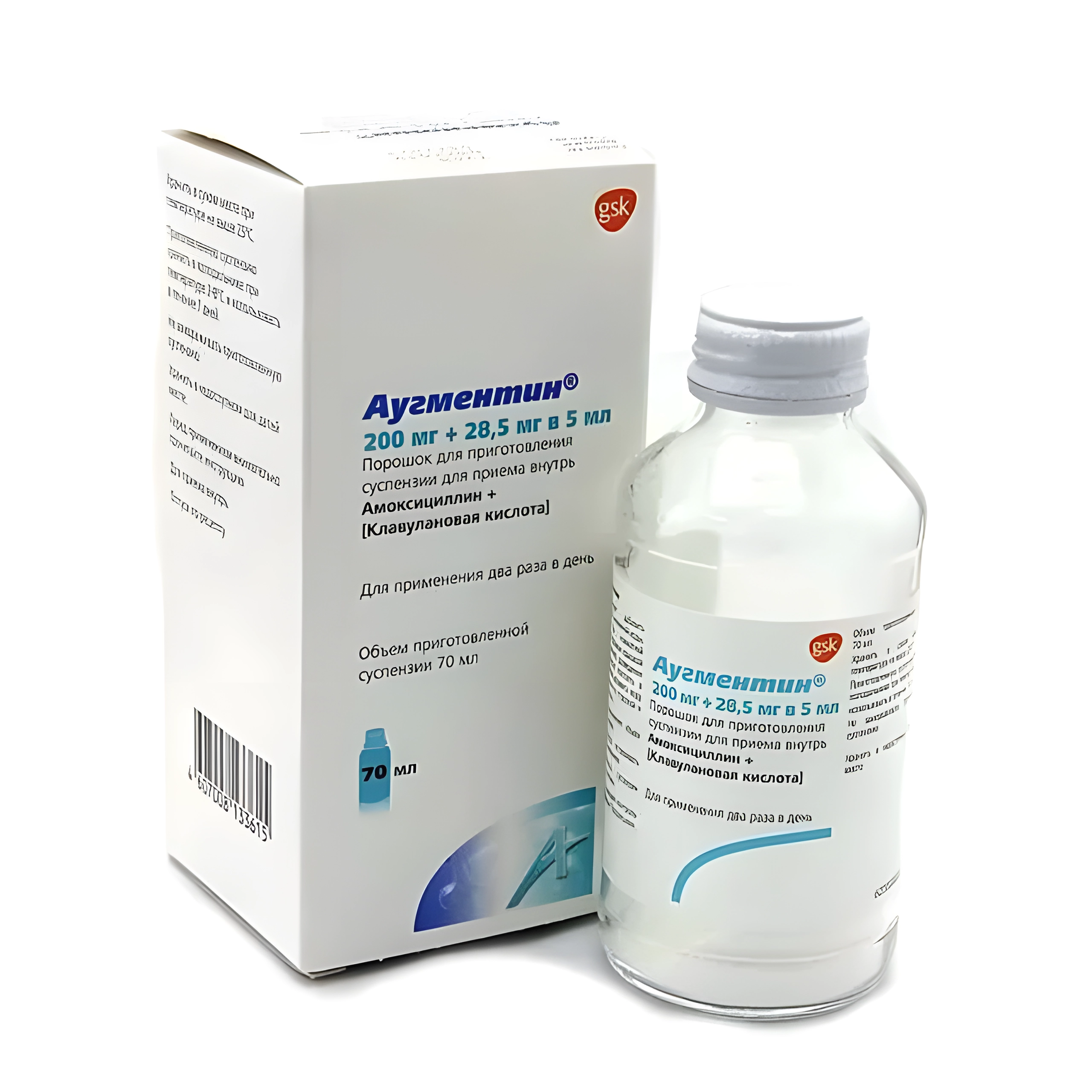 Аугментин пор. д/сусп.внутр. 200мг+28,5мг/5мл 7,7г 70мл №1
