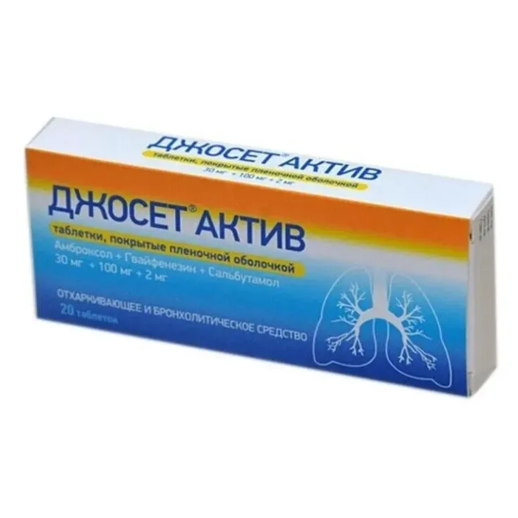 Джосет актив таб. п.п.о. 30мг+100мг+2мг №20