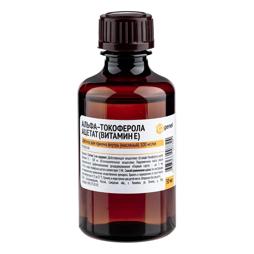 Альфа-Токоферола ацетат (витамин Е) р-р масл. внутр 100мг/мл 50мл №1