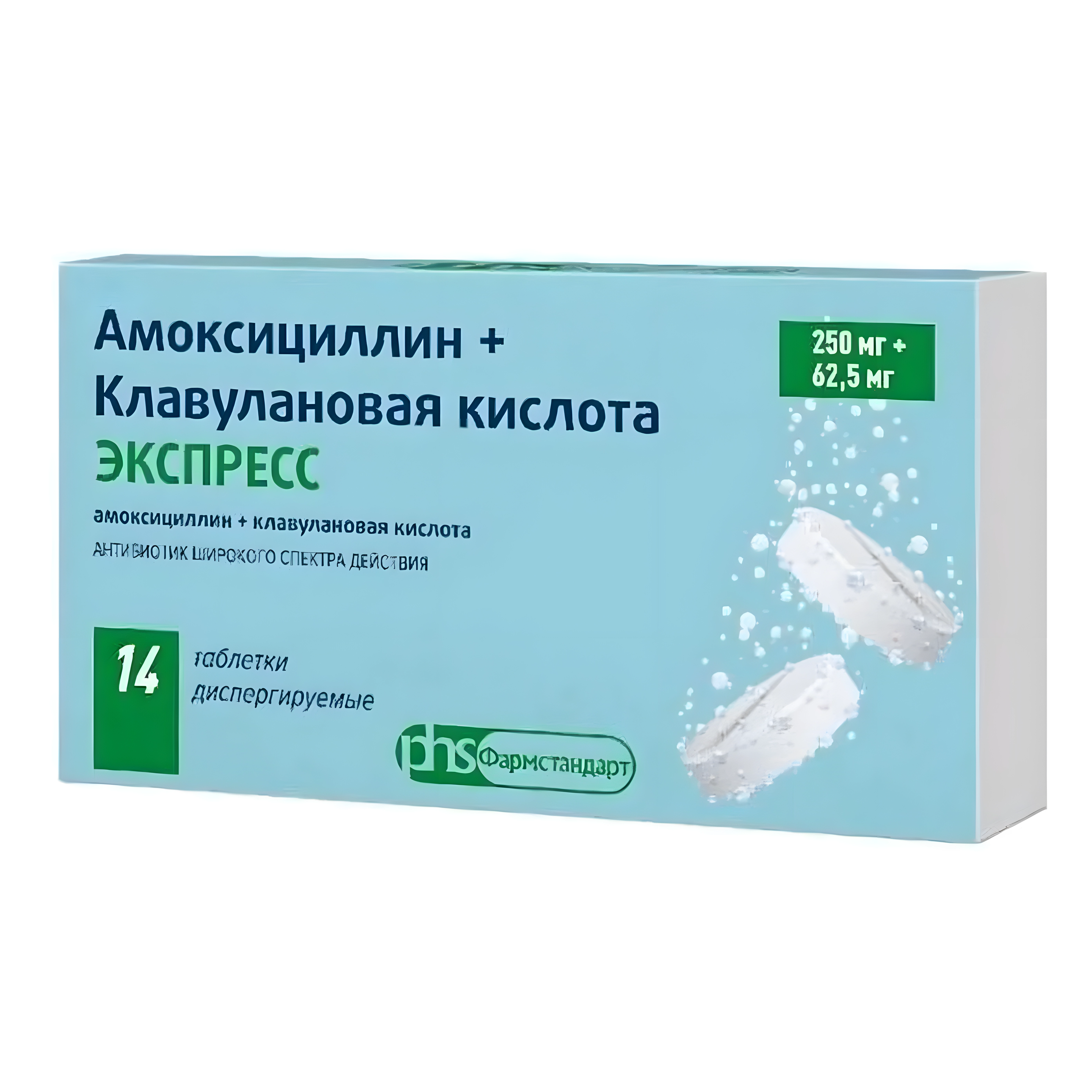 Амоксициллин+клавулановая кислота экспресс таб. дисперг. 250мг+62,5мг №14