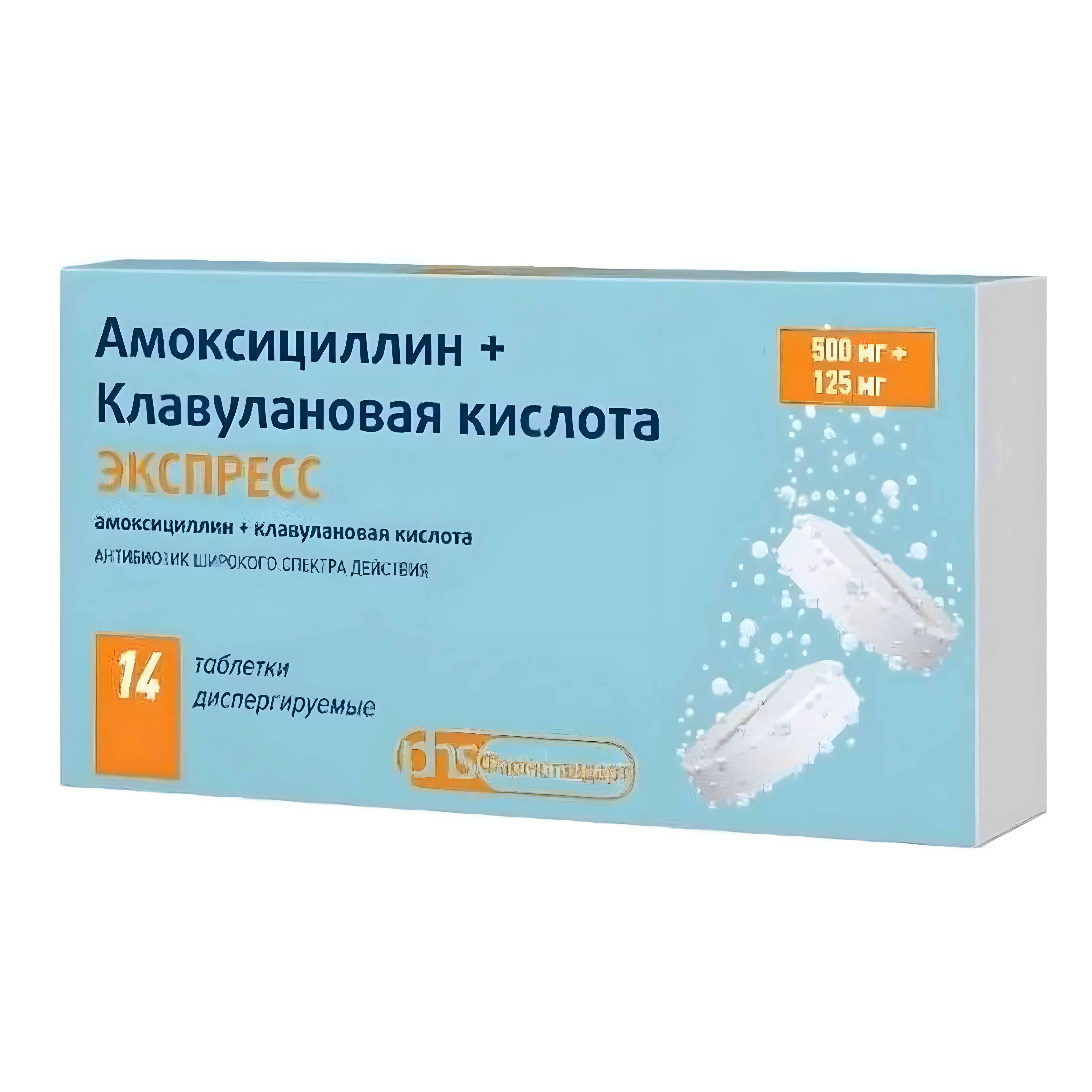 Амоксициллин+клавулановая кислота экспресс таб. дисперг. 125мг+31,25мг №14