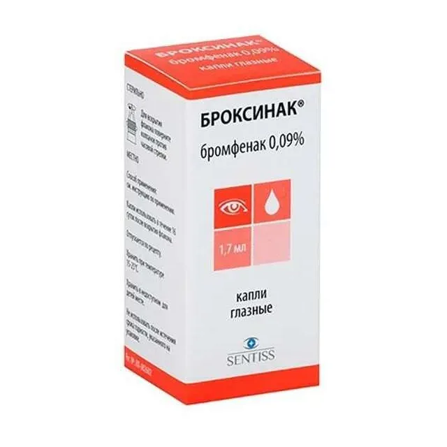 Броксинак капли гл. 0,09% 2,5мл №1