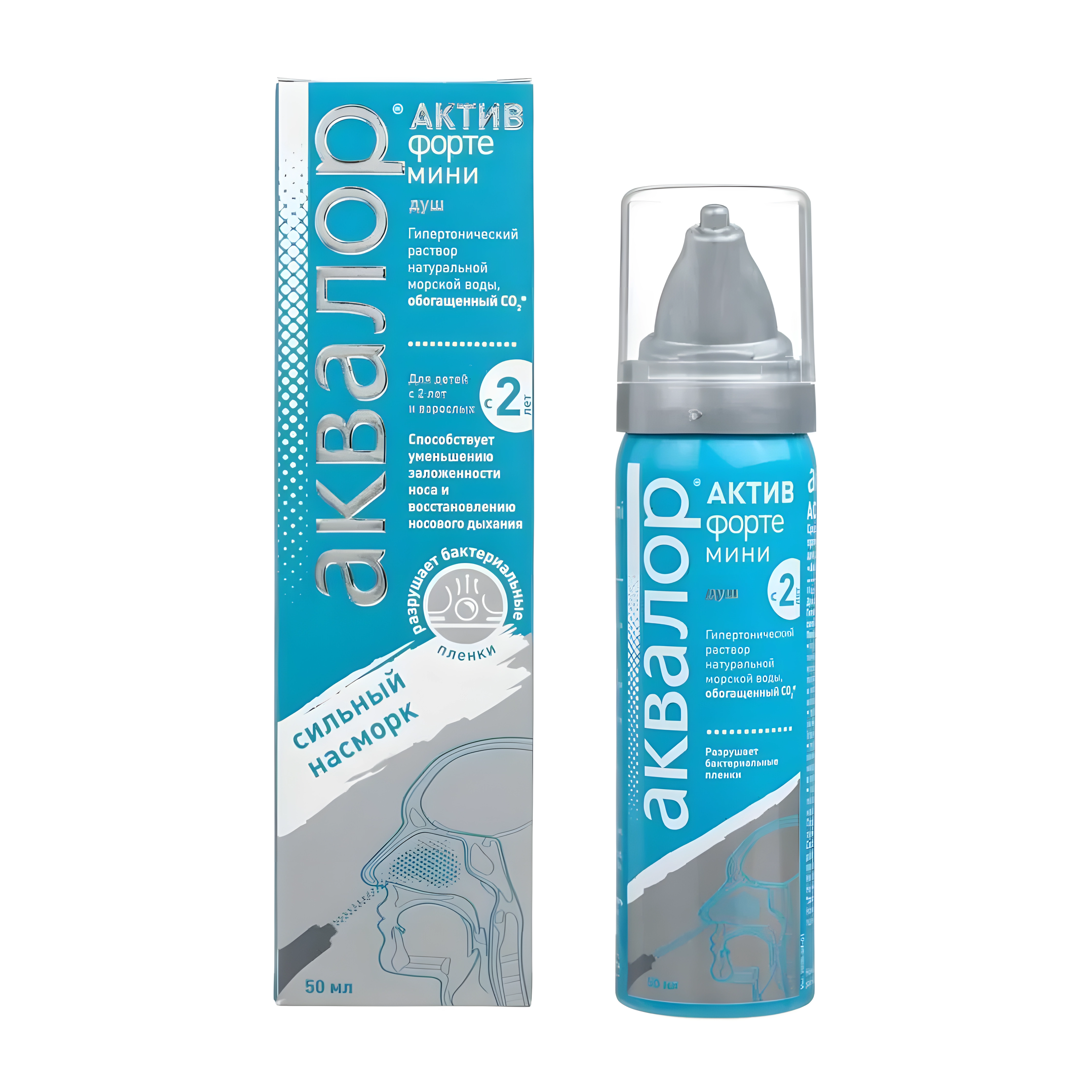Аквалор актив форте мини спрей д/промывания носа детей и взрослых 50мл