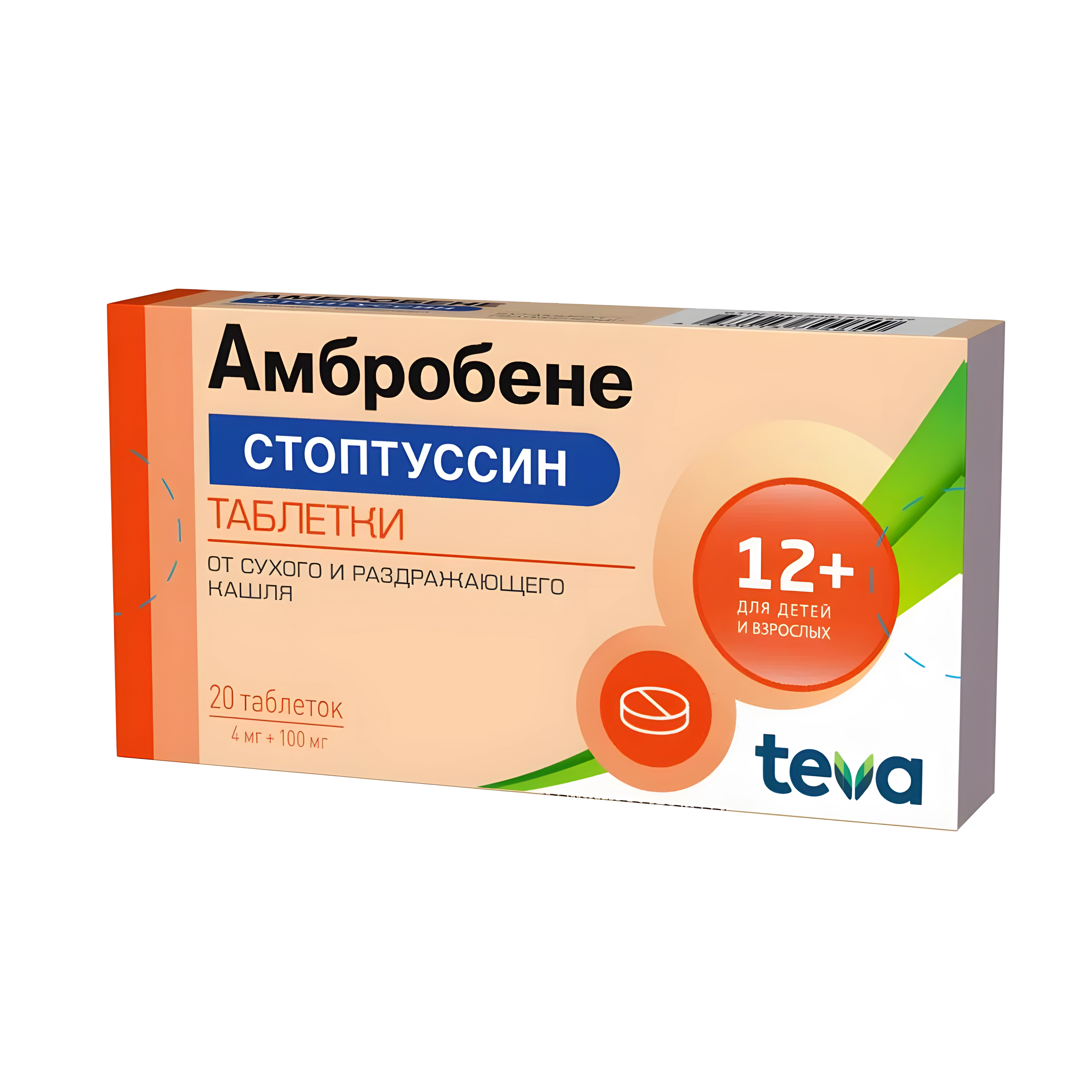 Амбробене Стоптуссин таб. 4мг+100мг №20