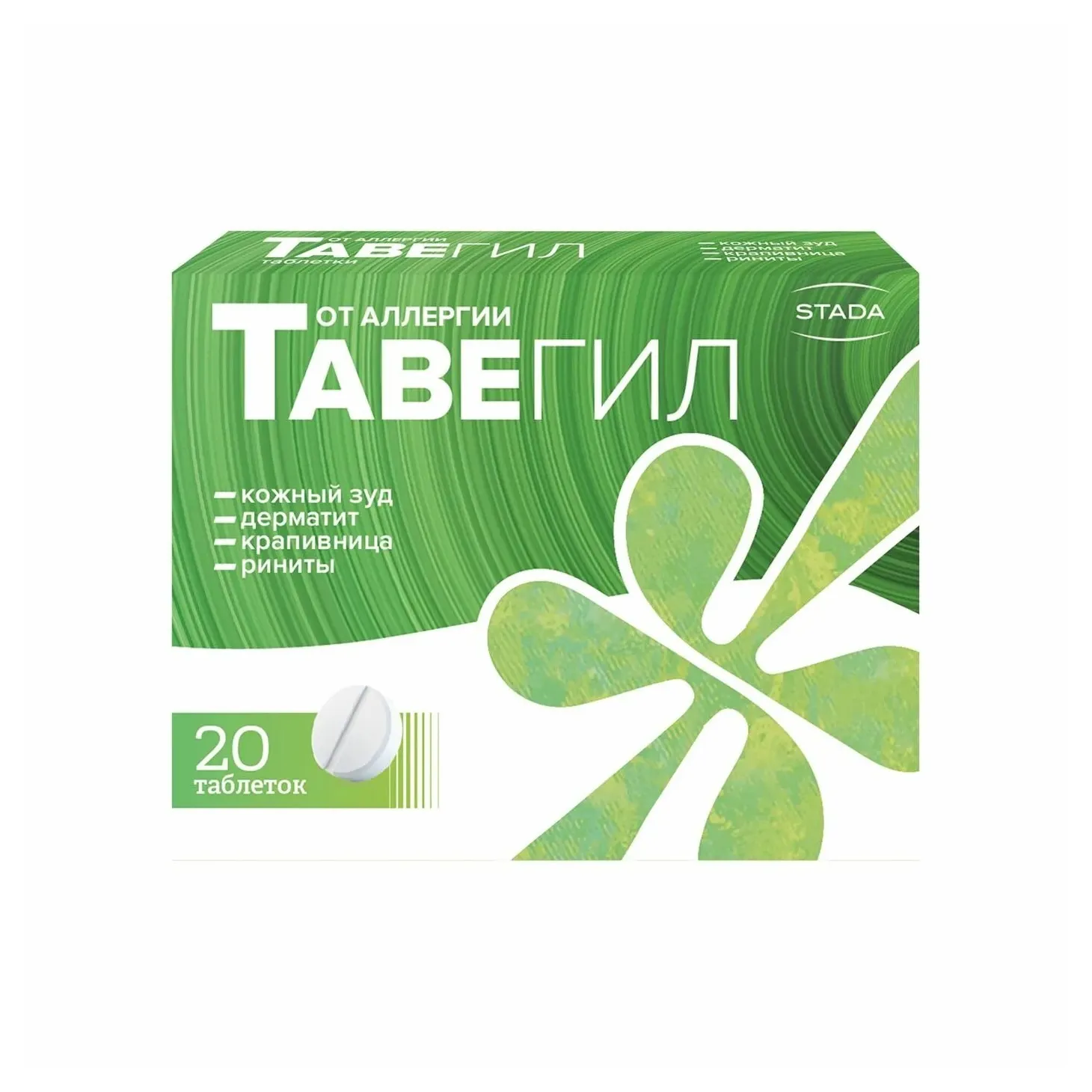 Тавегил таб. 1мг №20